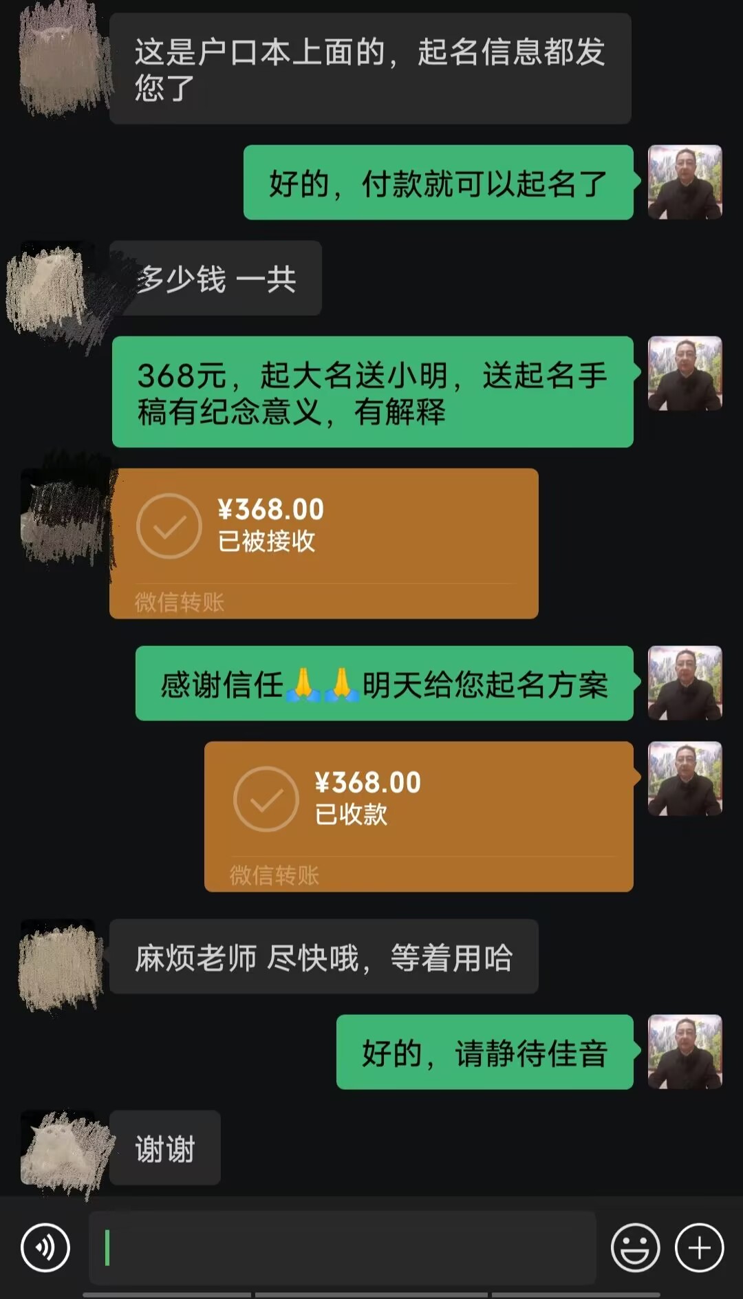 海丰起名案例，感谢支持